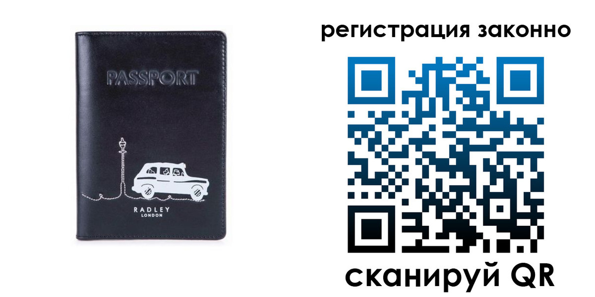 временная регистрация для всех в Городце