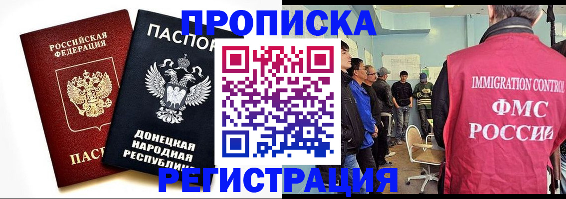 временная регистрация недорого в Городце