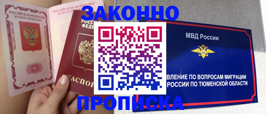миграционный учет в Городце