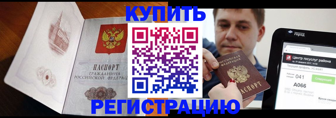 миграционный учет в Городце