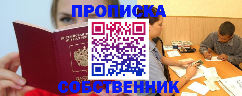 прописка поиск в Городце