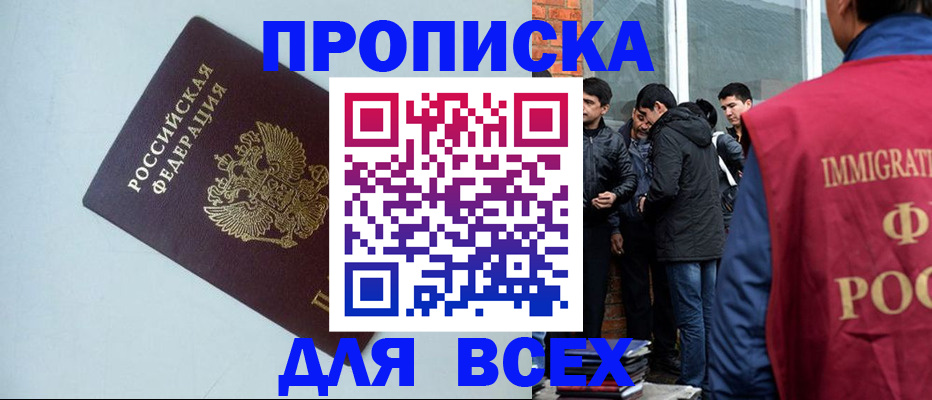 временная регистрация надежно в Городце