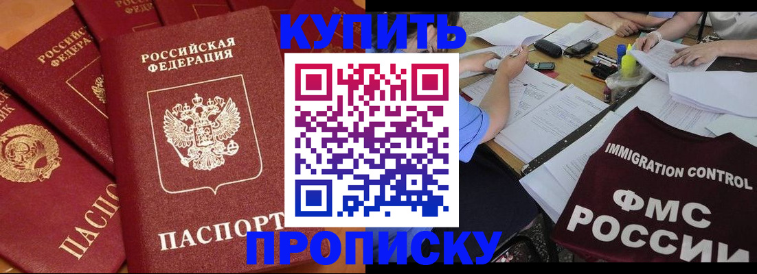 временная регистрация для всех в Городце