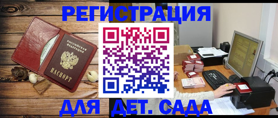 временная регистрация в Городце